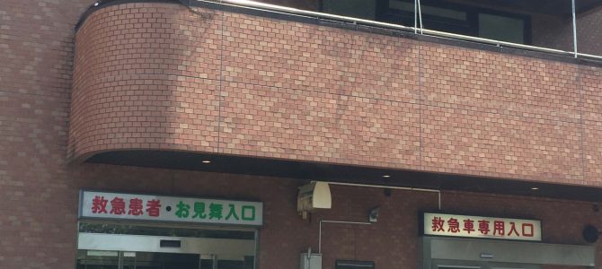 人生で初めて入院しました 人生で初めて入院しました